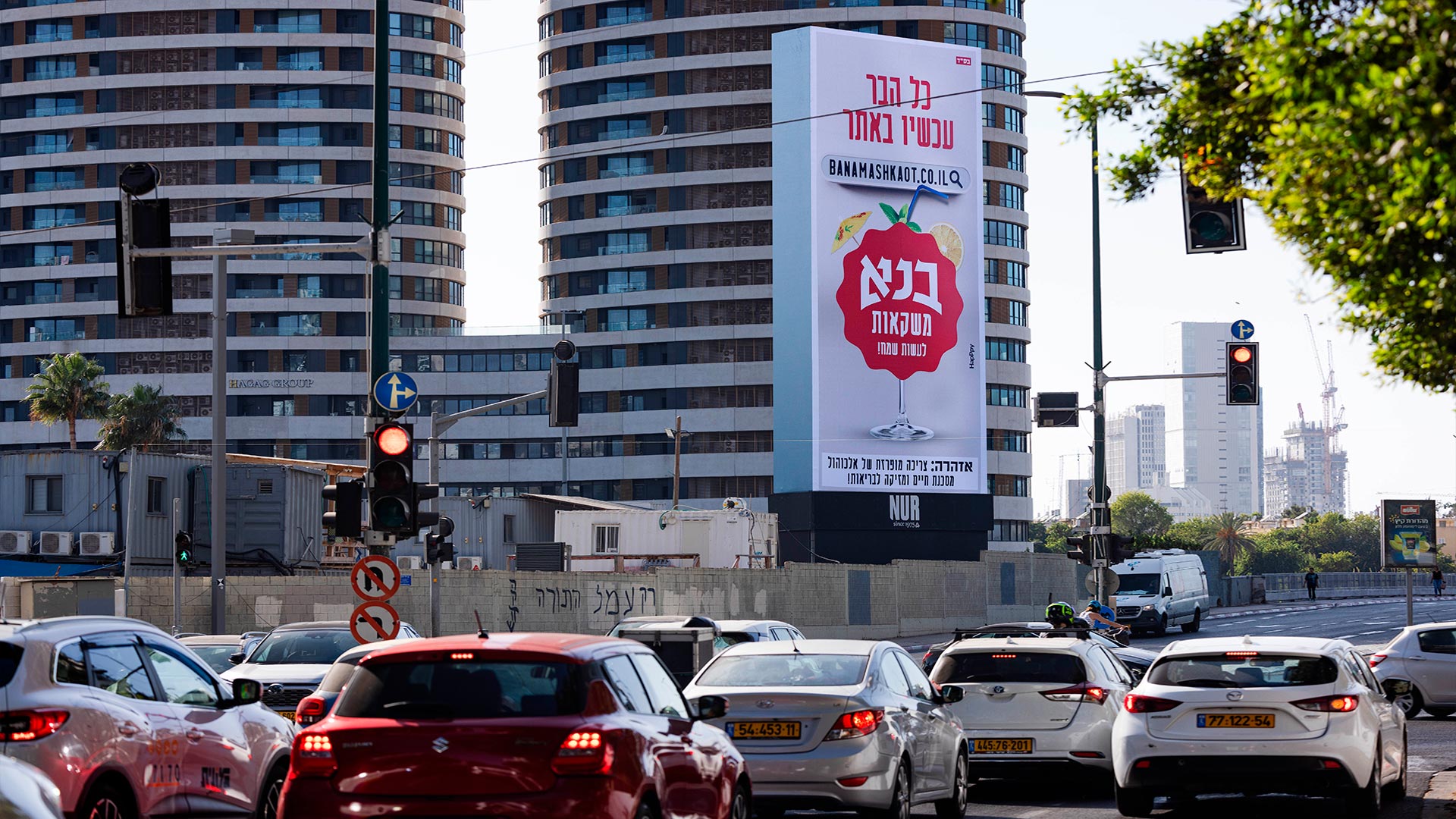 קמפיין בנא משקאות | גשר ארלוזרוב 526