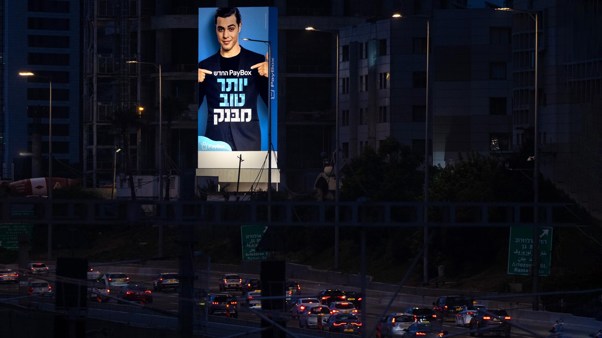 תמונה של ארלוזרוב תל אביב | 525