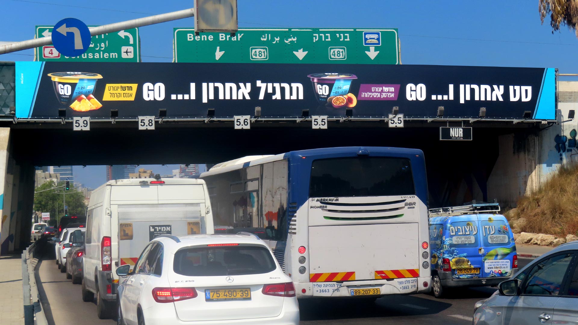 קמפיין תנובה | A313 גשר גהה