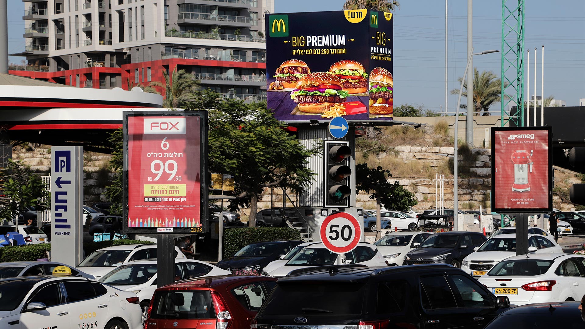 קמפיין Macdonalds | אבא אבן הרצליה פיתוח 5580