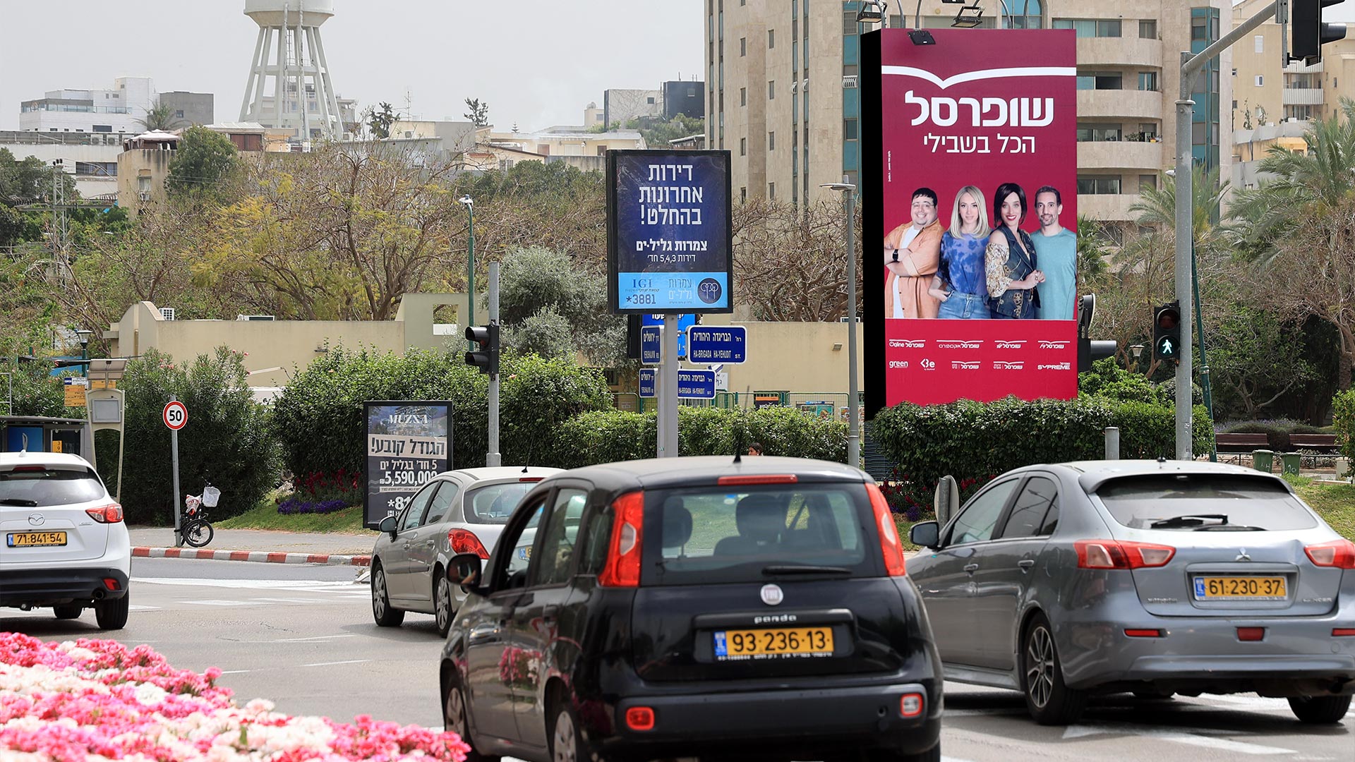 קמפיין שופרסל | שדרות ירושלים 602