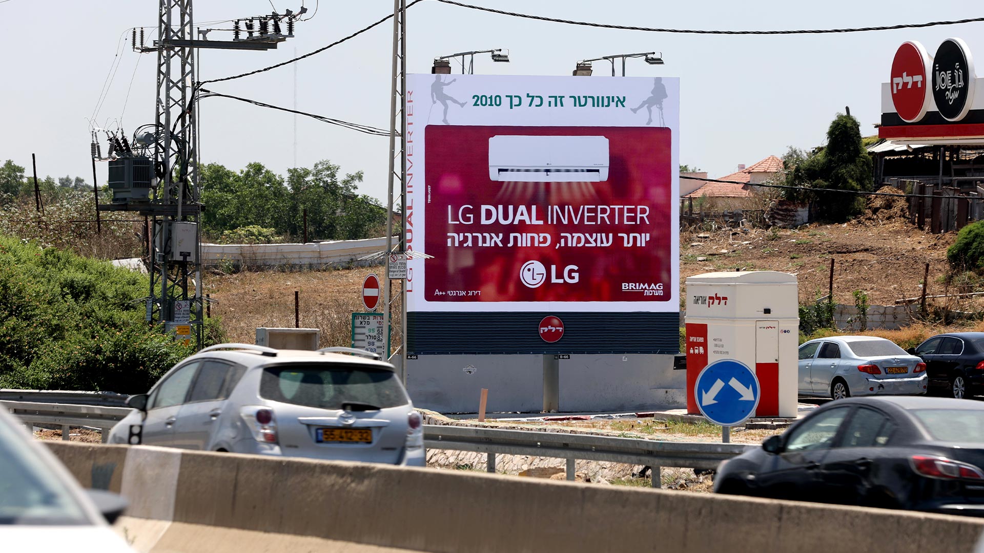 קמפיין LG | צומת בית עובד 66