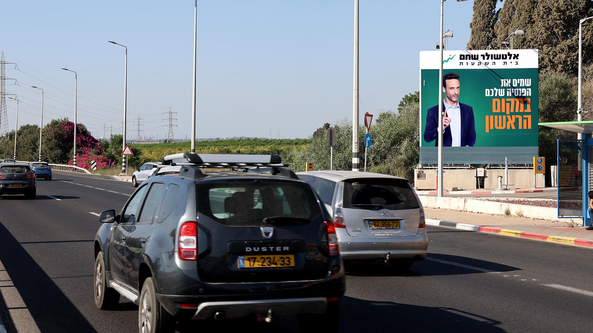 קמפיין אלטשולר שחם | צומת רופין נתניה 324