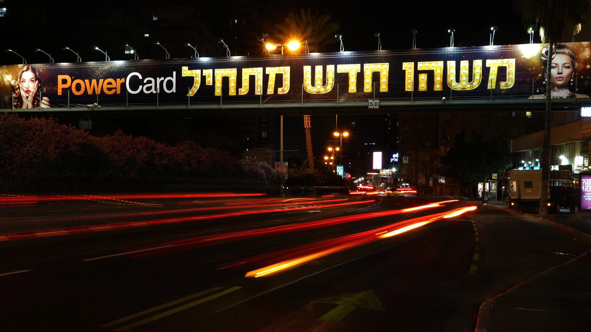 קמפיין power card | ז'בוטינסקי ביאליק מזרח רמת גן 305