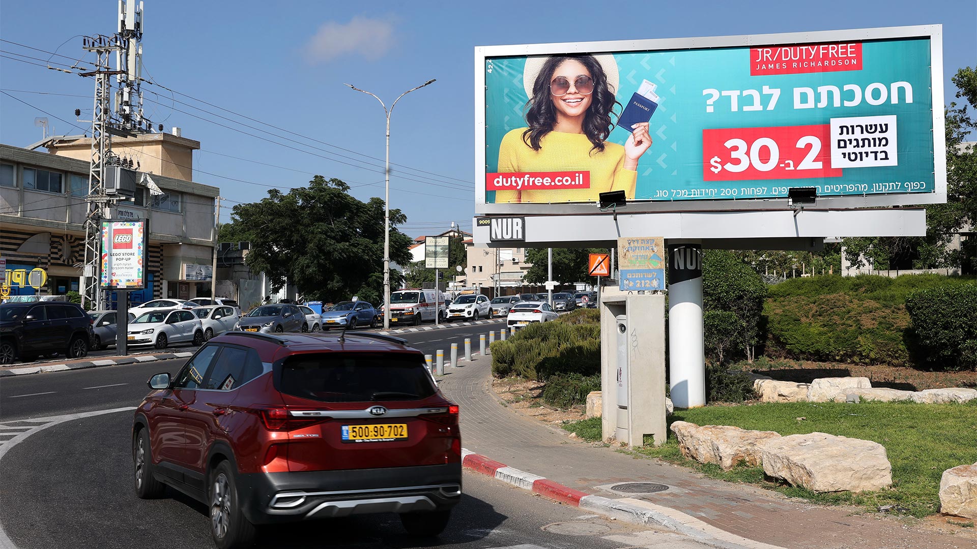 קמפיין Duty free | כפר שמריהו 9009