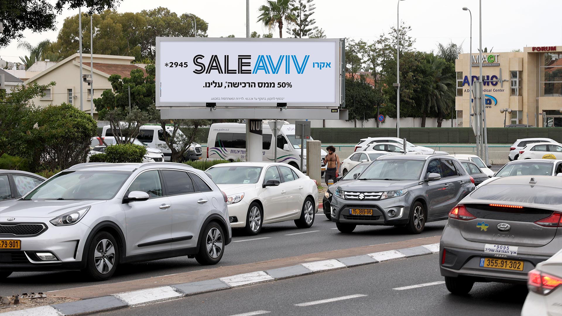 קמפיין אקרו | כפר שמריהו 9010