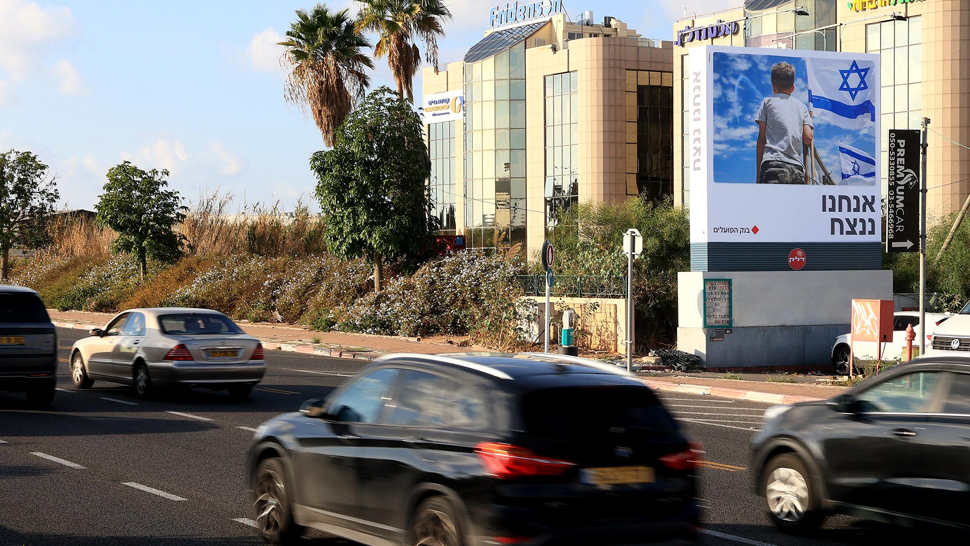 קמפיין בנק הפועלים |  צומת אזור חולון 80