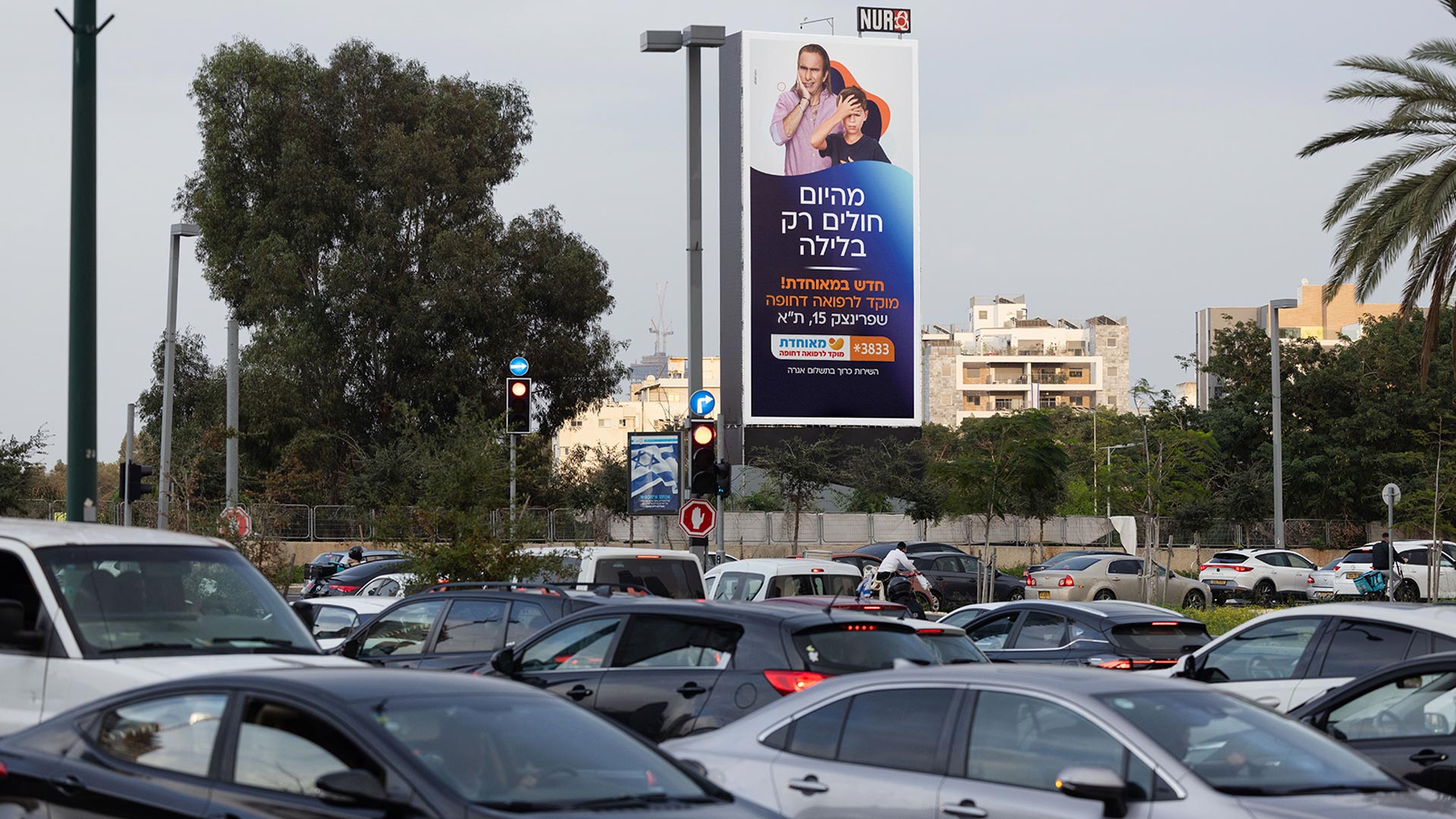 קמפיין מאוחדת | ההלכה 531