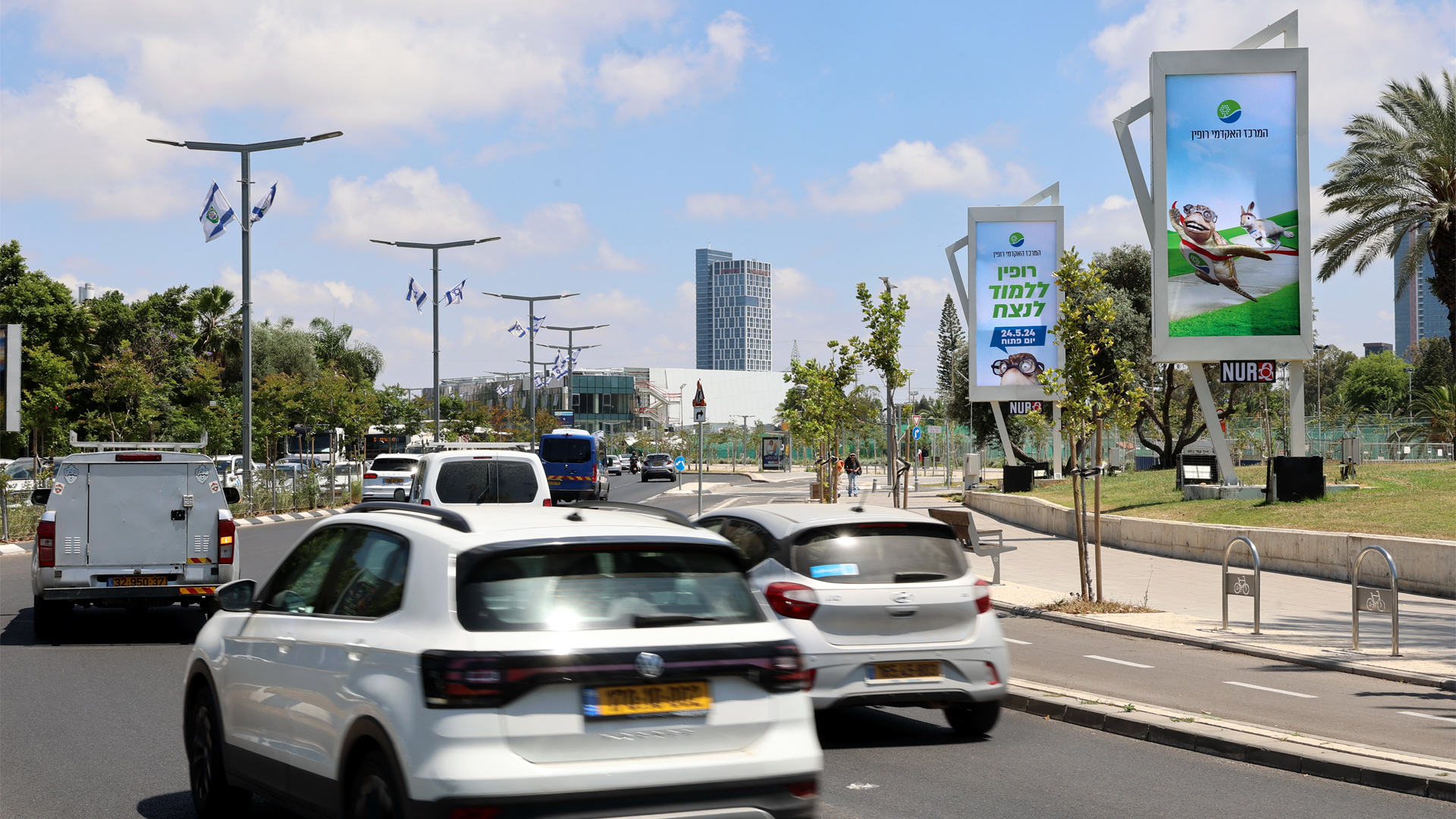 קמפיין המרכז האקדמי רופין | מרכז הספורט שטרית 7014-7015