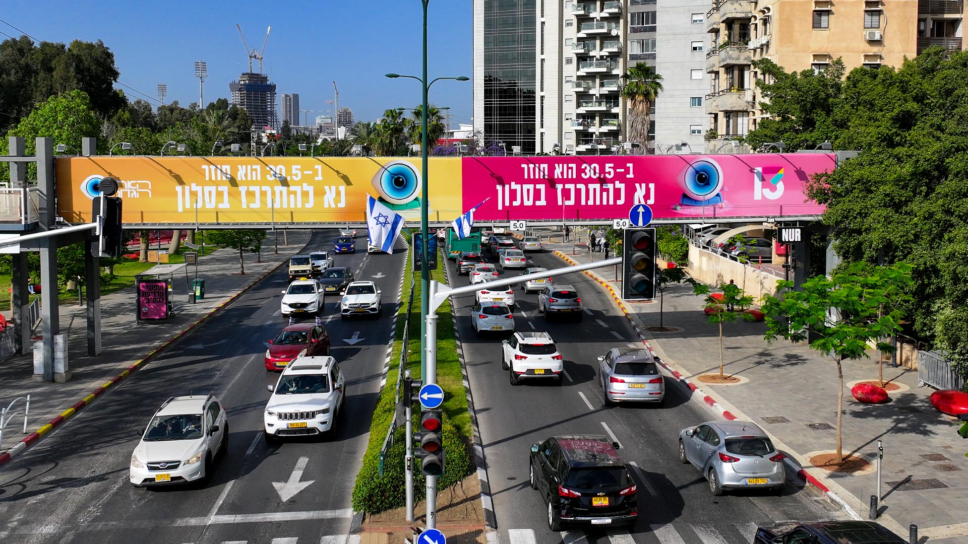  קמפיין רשת האח הגדול | גשר אבא הלל מזרח רמת גן 309