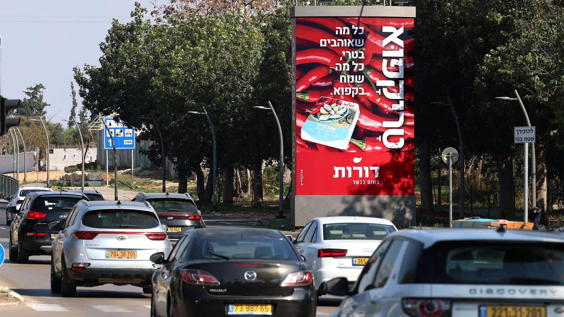 קמפיין דורות | הכפר הירוק תל אביב 741