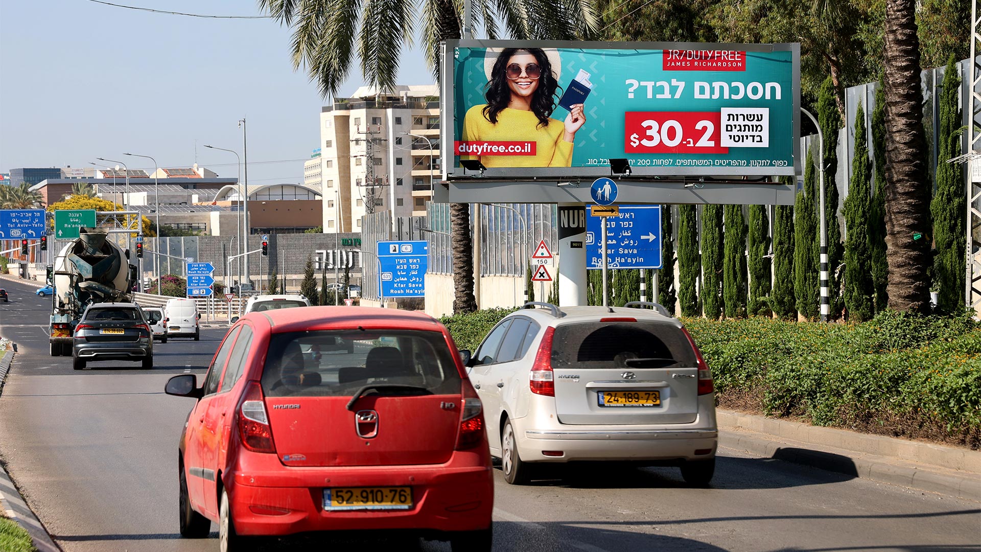 תמונה של צומת רעננה | 9011