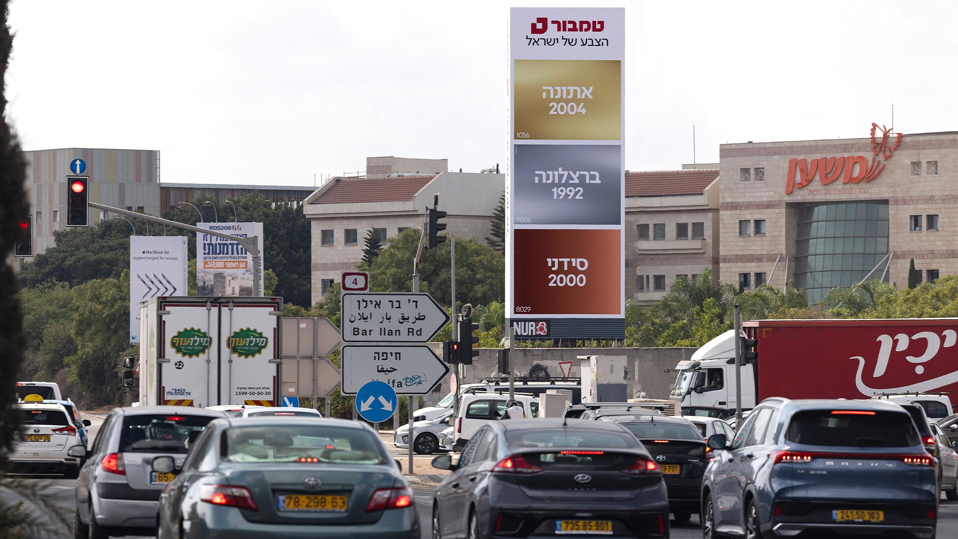 תמונה של צומת גהה תל השומר | 780