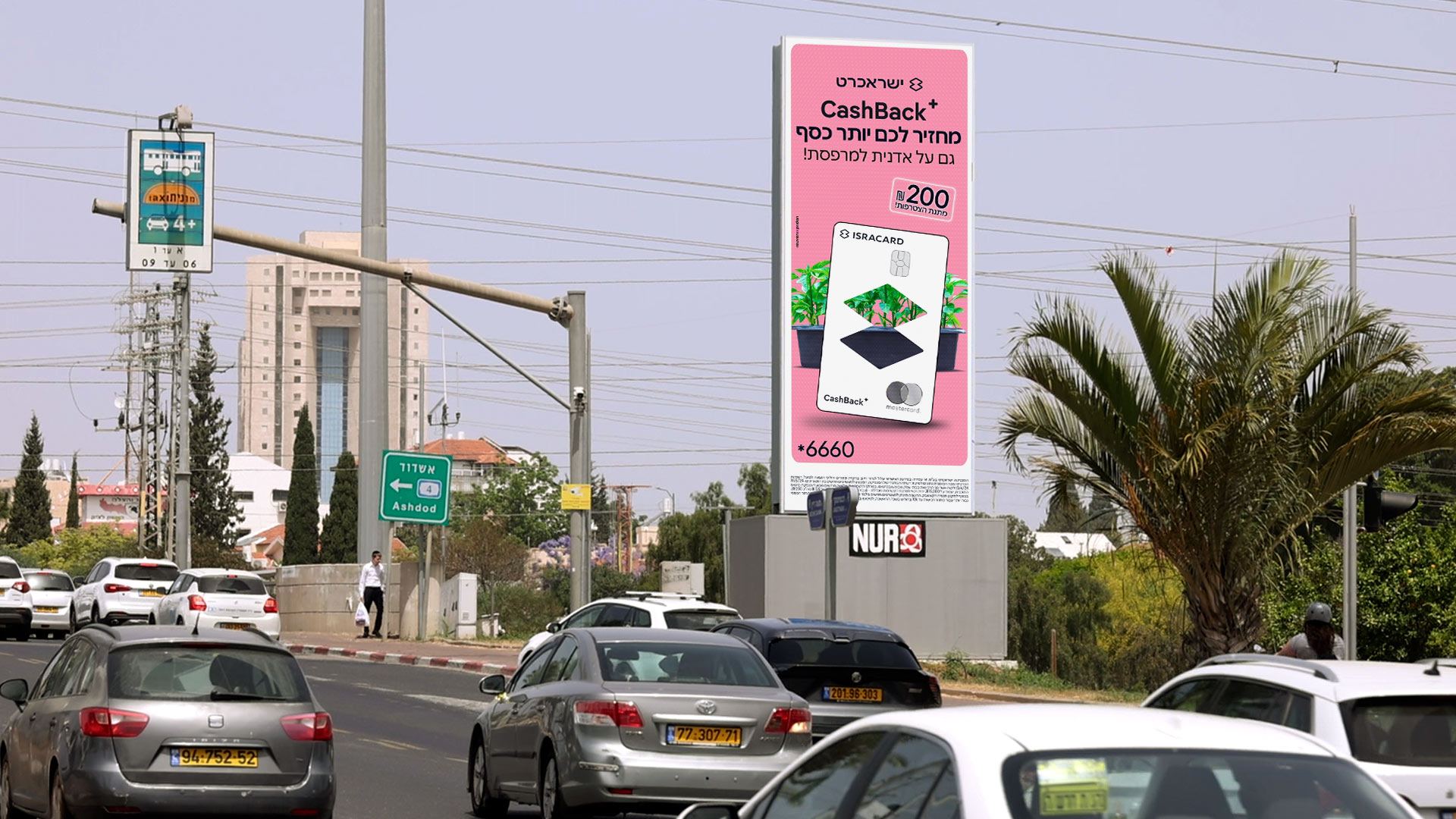 תמונת פרויקט ישראכרט