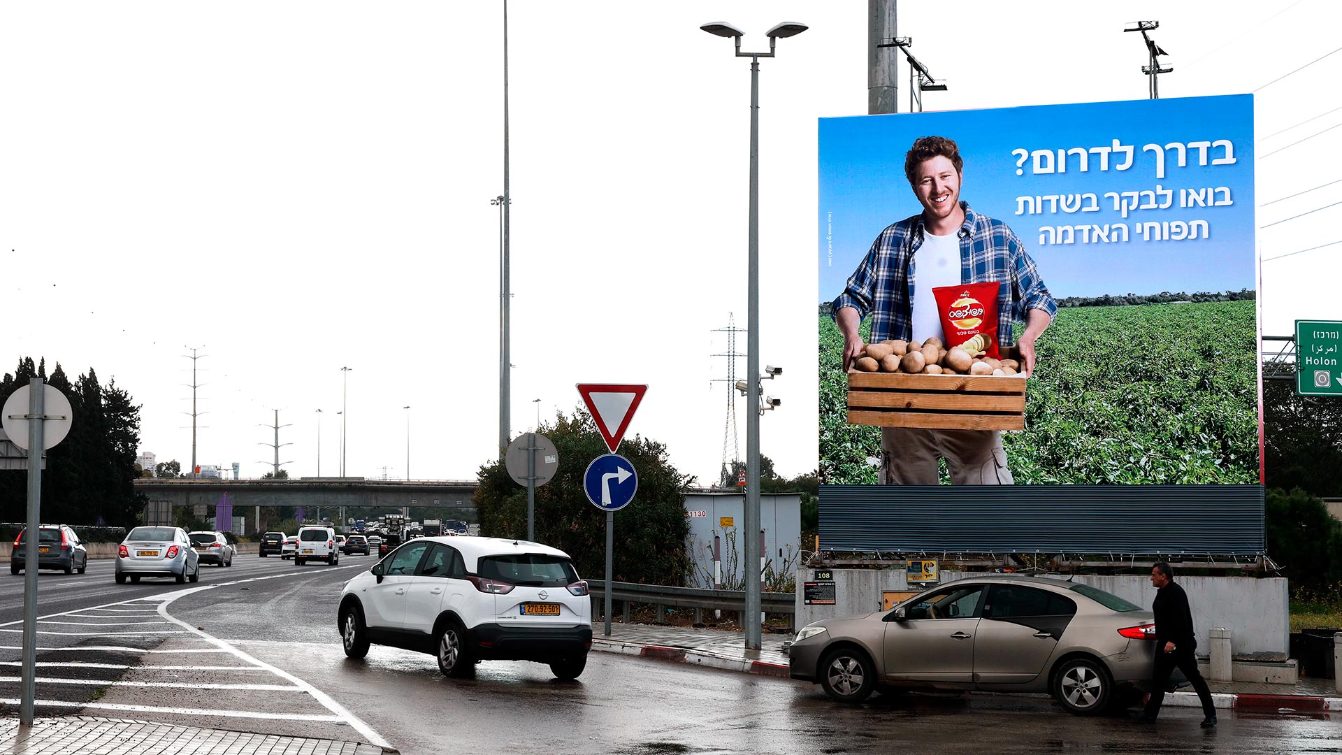 קמפיין שטראוס תפוציפס |  סיירים חולון 108